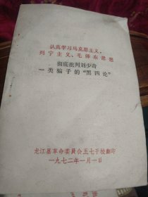 认真学习马克思主义列宁主义毛泽东思想