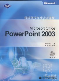 Microsoft Office PowerPoint 2003