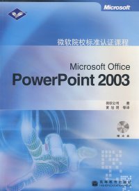 Microsoft Office PowerPoint 2003