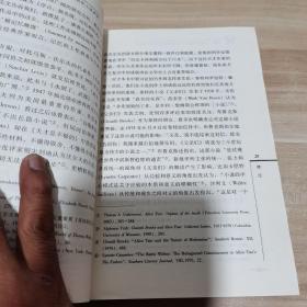 四川大学外国语学院学术文丛·创伤、记忆和历史：美国南方创伤小说研究（内页干净）