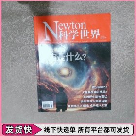 科學(xué)世界2024 5