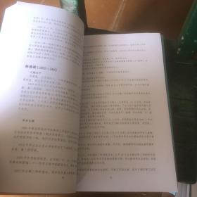 中央苏区反围剿战争纪念馆 展馆人物 资料汇编1-15共十五册全 含 宁都籍将军