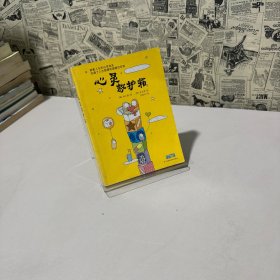 心灵救护箱