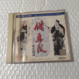 借东风老生唱段 京剧CD 有划痕