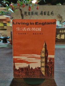 生活在美国（英语会话）