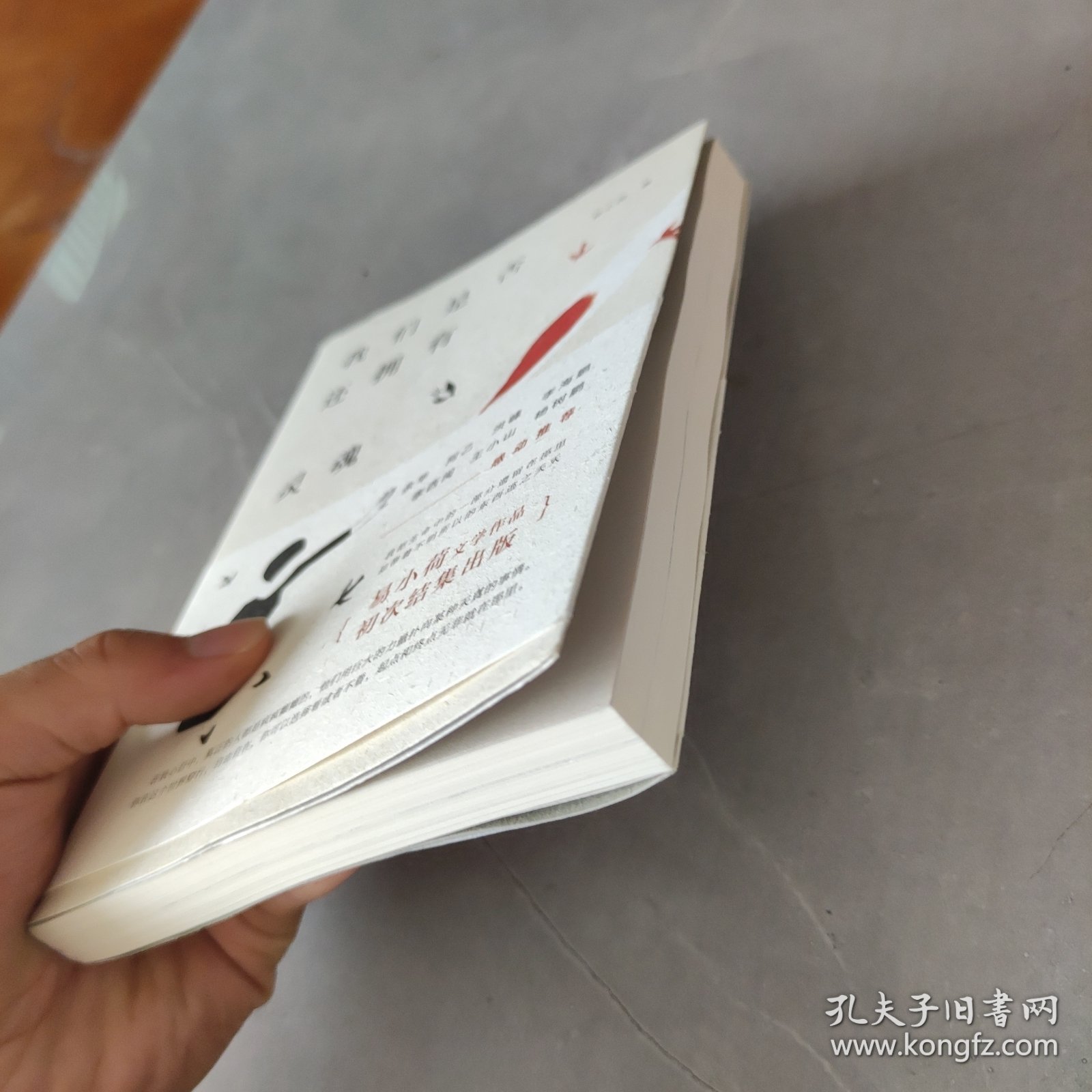 我们是否还拥有灵魂