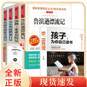 无障碍六下套装+孩子为你自己读书全5册