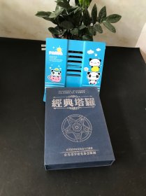 经典塔罗【盒装 附件全】如图实物拍摄