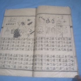 大清：绘图五千字文，内页完整，书长：25.5cm，宽：15.2cm，厚：0.6㎝，稀缺本，缺封底，连环画式的图案很漂亮，30双页，60单页面！