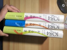 1Q84 三本全套