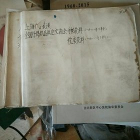 黑白照片，1，上海广告装潢(60张)，2，全国针绵织品供应交流会手帕花样(90张)(一九八一年下半年)，3，枕套花样(35张)，(一九八一年下半年)共185张贴在册上，