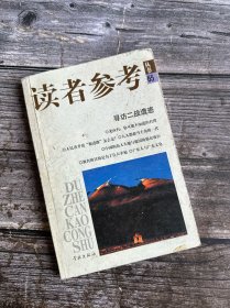 寻访二战遗迹