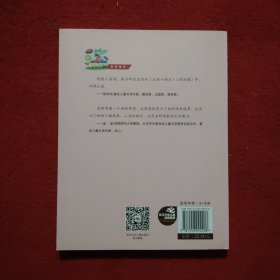 百年百部中国儿童文学经典书系-文具的家