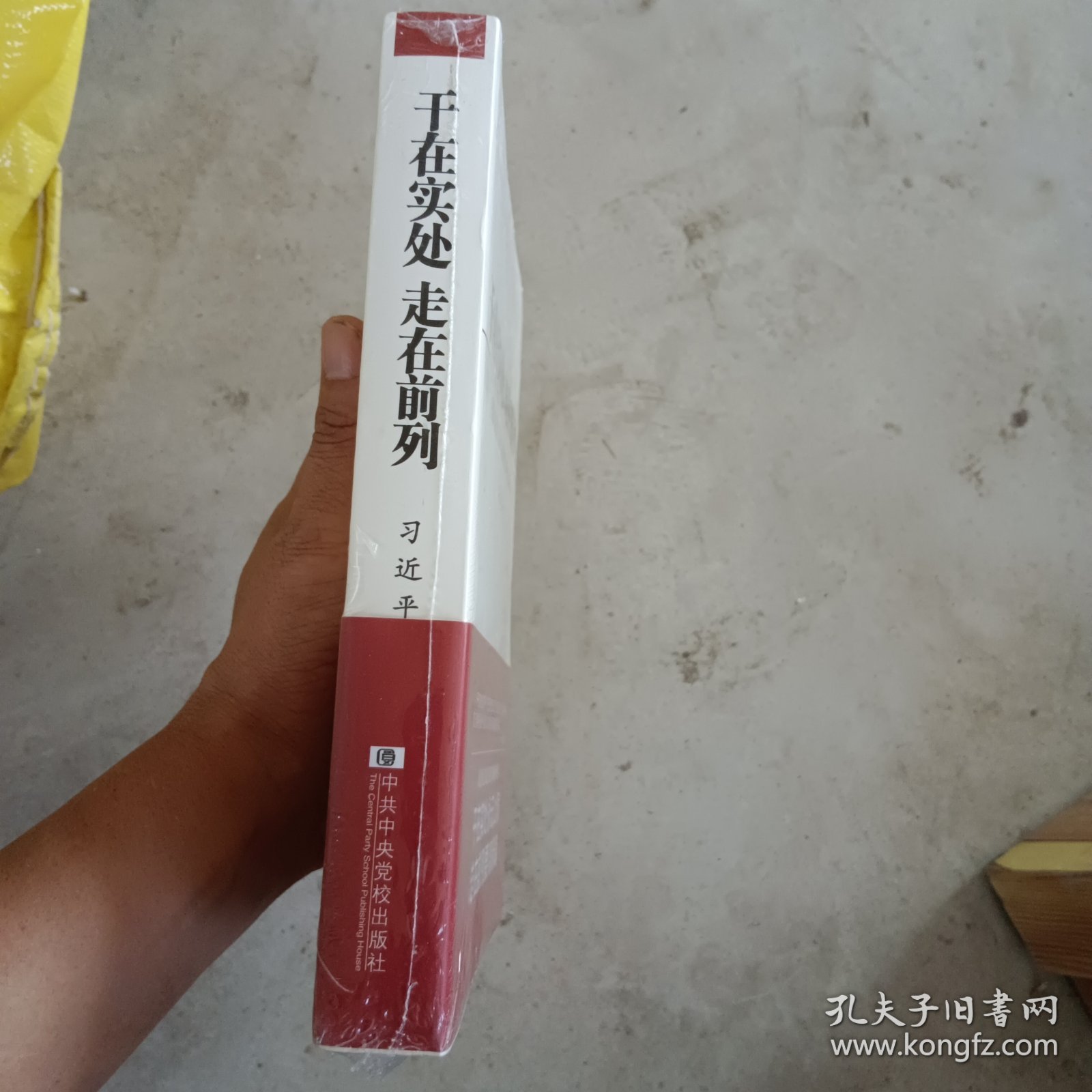 干在实处 走在前列：推进浙江新发展的思考与实践