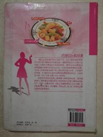 舌尖上的味道，巧媳妇的私房菜