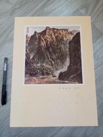 六十年代初期八開美術畫片，武石國畫山水兩張，有一張品稍弱了些。