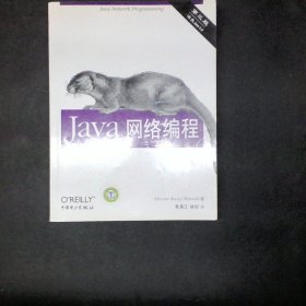 Java网络编程中文版第三版O＇ReillyJava系列：JavaNetworkProgramming