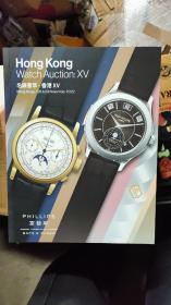 富艺斯2022年拍卖会 手表专场图录。。。