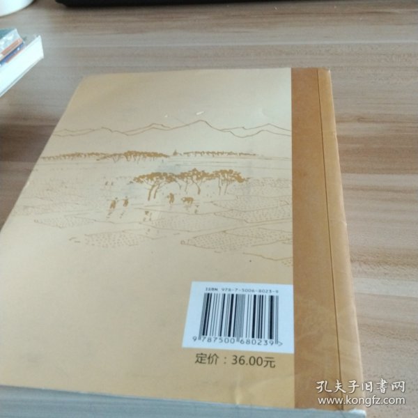 创业史