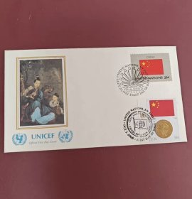 1983年带图案联合国中国国旗首日封4