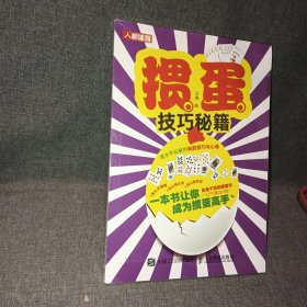 掼蛋技巧秘籍 高水平玩家的制胜技巧与心得