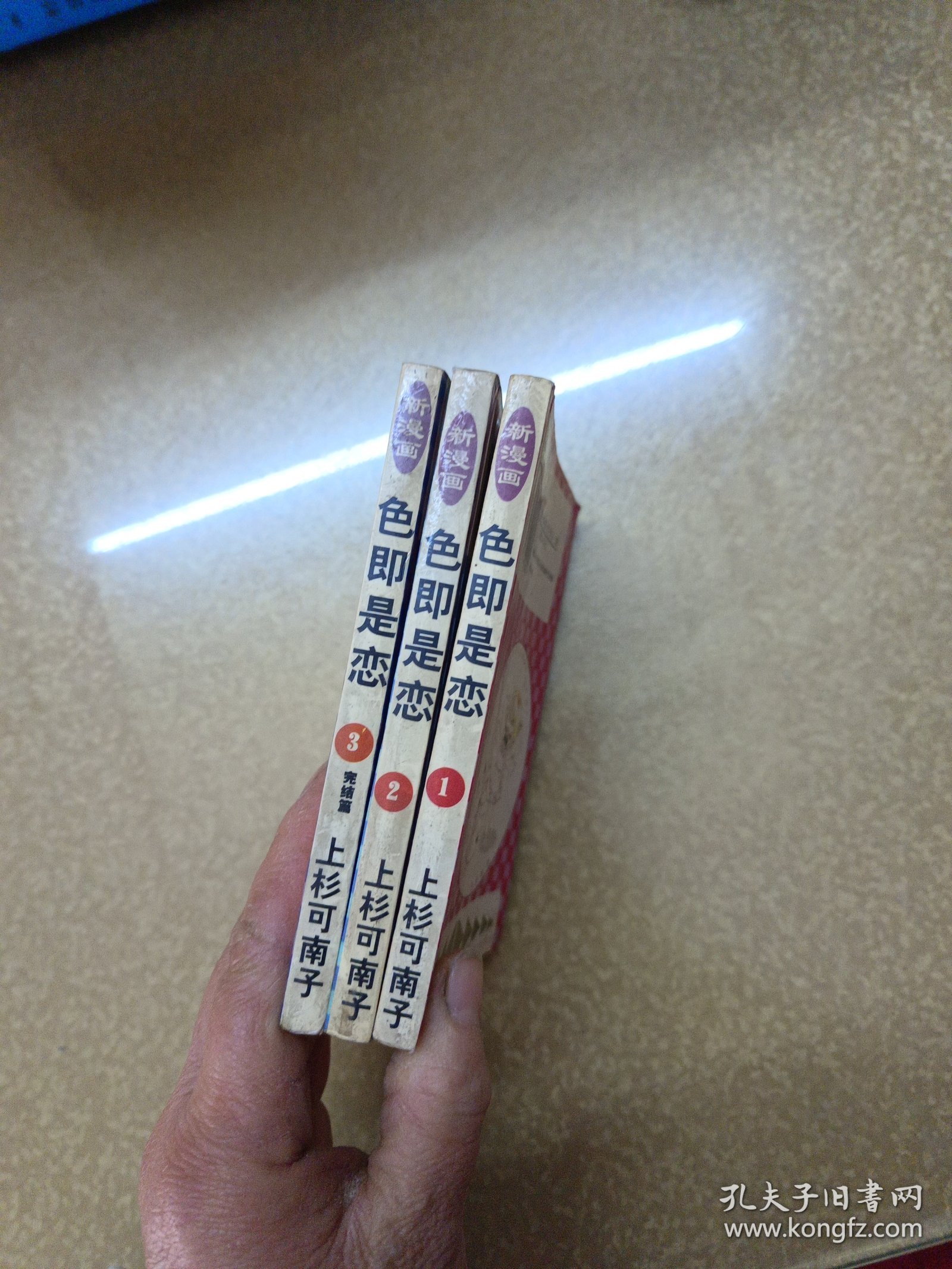 色即是恋【1.2.3】