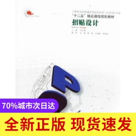 招貼設(shè)計(jì)