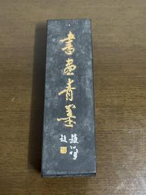 书画青墨 上海墨厂 88年带打码 128g 岛国回流 感兴趣的话点“我想要”和我私聊吧～