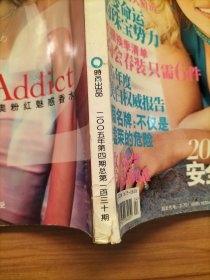 时尚芭莎 2005年 4月号第4期总第130期(斯嘉丽.约翰逊 、任贤齐、林嘉欣)