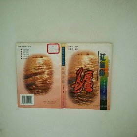 辽阔海疆