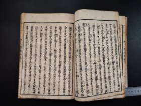 古佛经类《四十八願唤鈔》存两册，大开本，和刻本，尺寸24.5*18