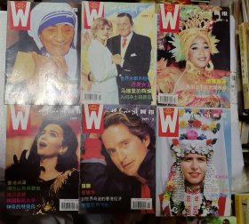 杂志 世界知识画报1997年12本（1 - 12. 全）合售
