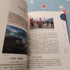 生态岚皋之路: 陕南循环发展新探索