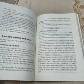 心理热线实用手册
