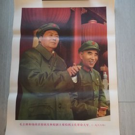 毛主席和他的亲密战友林彪副主席检阅文化革命大军