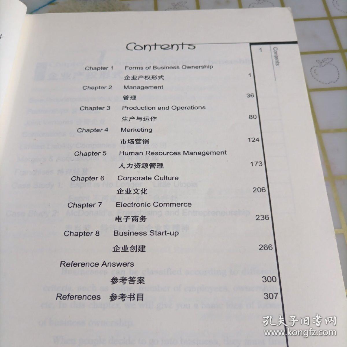 商务英语入门/普通高等教育“十一五”国家级规划教材·高等学校英语拓展系列教程