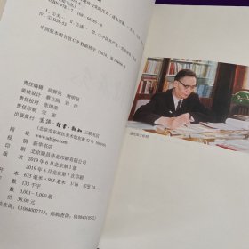 关键在党 党的建设与党的历史