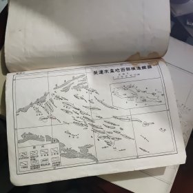 柴达木盆地雁行排列和反s形构造所表现的运动程式--附图一本五寸原版黑白照片2张