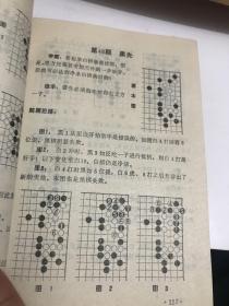 围棋发阳论新解 85品A11区