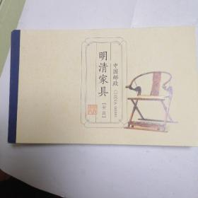 明清家具小本票（2011-15）