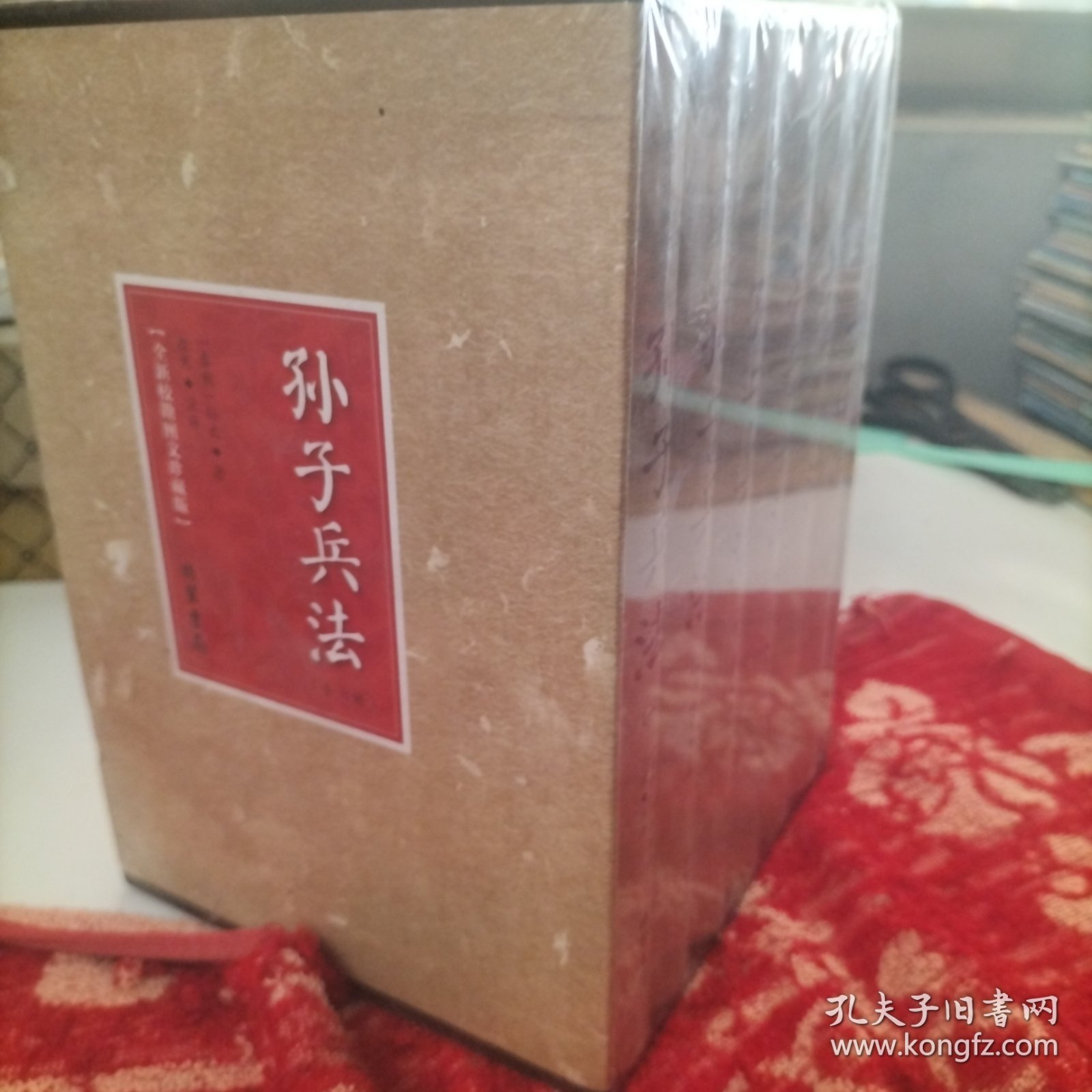 孙子兵法（全新校勘图文珍藏版）第一册，第二册，第三册，第四册，第五册，第六册，（全六册）