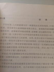 全国专业技术人员职称英语等级考试指南译文（理工类）2000年版