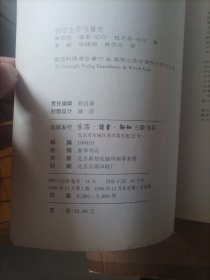 伯尔生平与著作