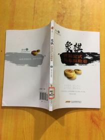 象棋战术解析系列：象棋开局定式与布局欺着