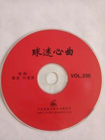 二人转：球迷心曲       1VCD  （裸碟）    表演： 翟波     多单合并运费