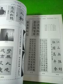 青少年书法2014增刊