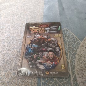 安瑟十三系列 5 秦始皇的春秋梦（未拆封）