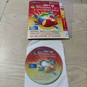 光盘Windows7sp1（32位万能装机旗舰版）1碟简装