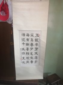 少见复旦大学葛乃福书法