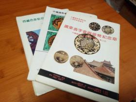 中国钱币1992年234期